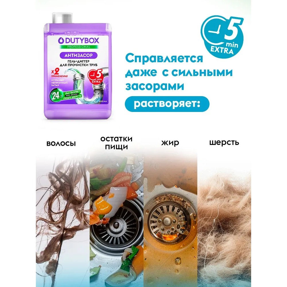 Средство для удаления засоров в трубах 