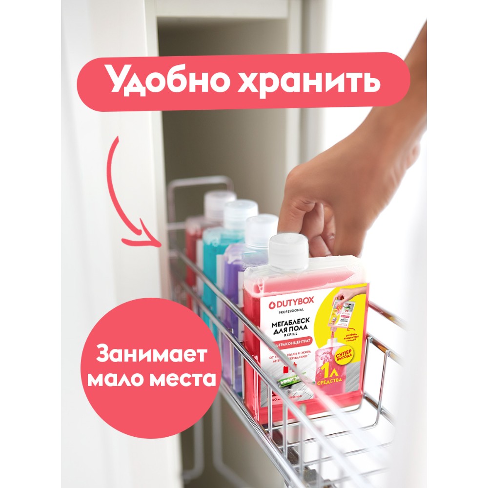 Средство моющее для пола 