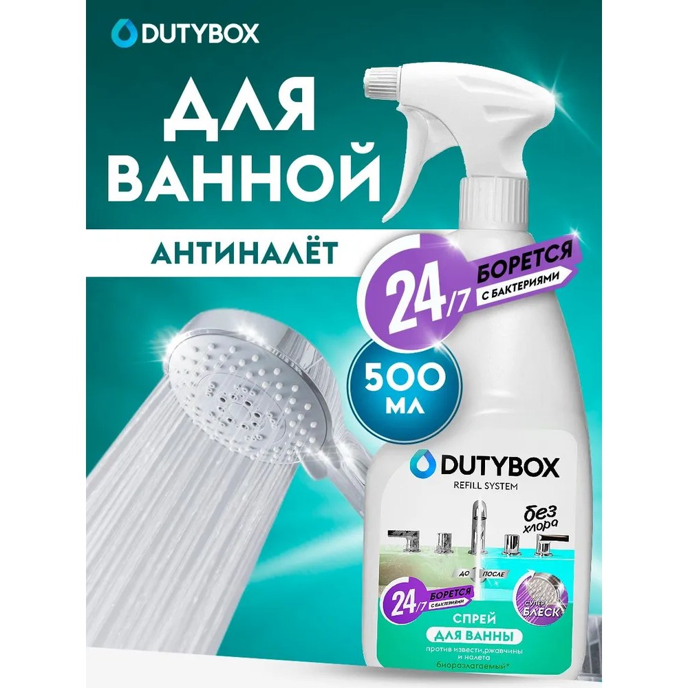 Средство чистящее для туалетных и ванных комнат 