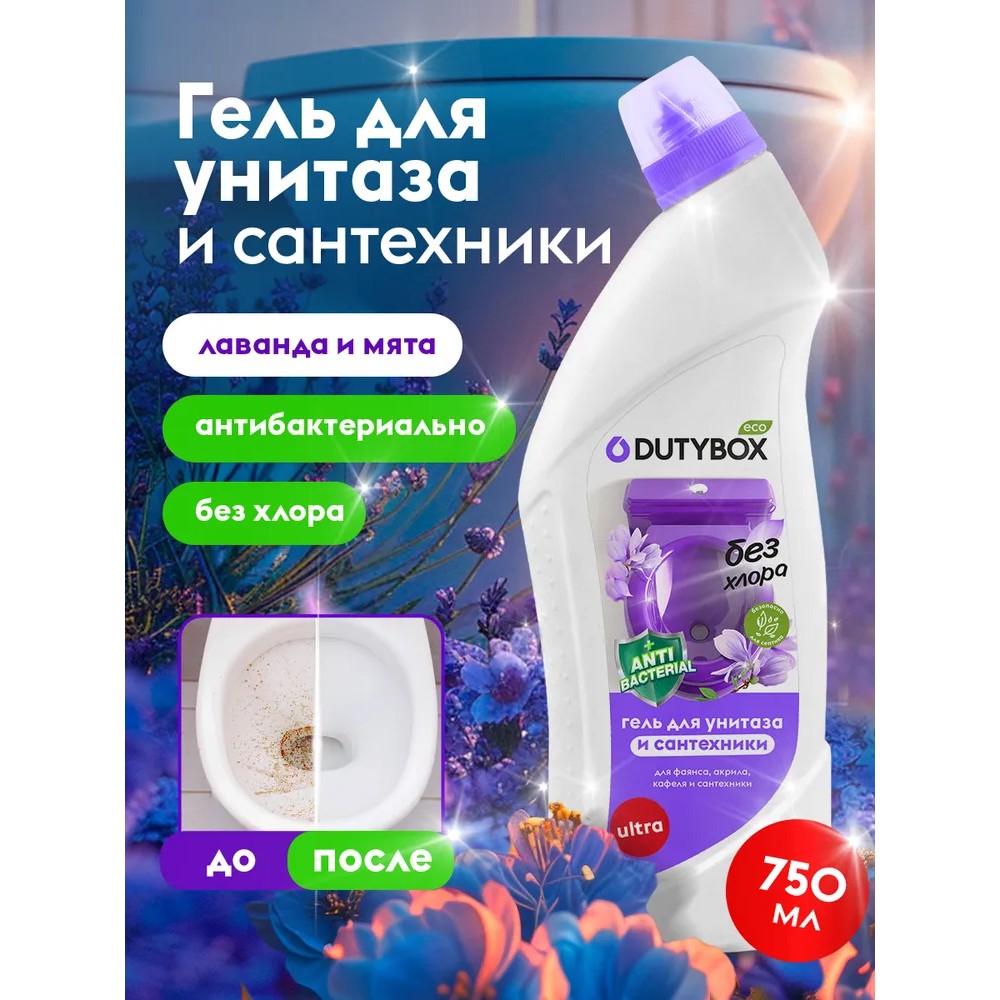 Средство чистящее для туалетных и ванных комнат 