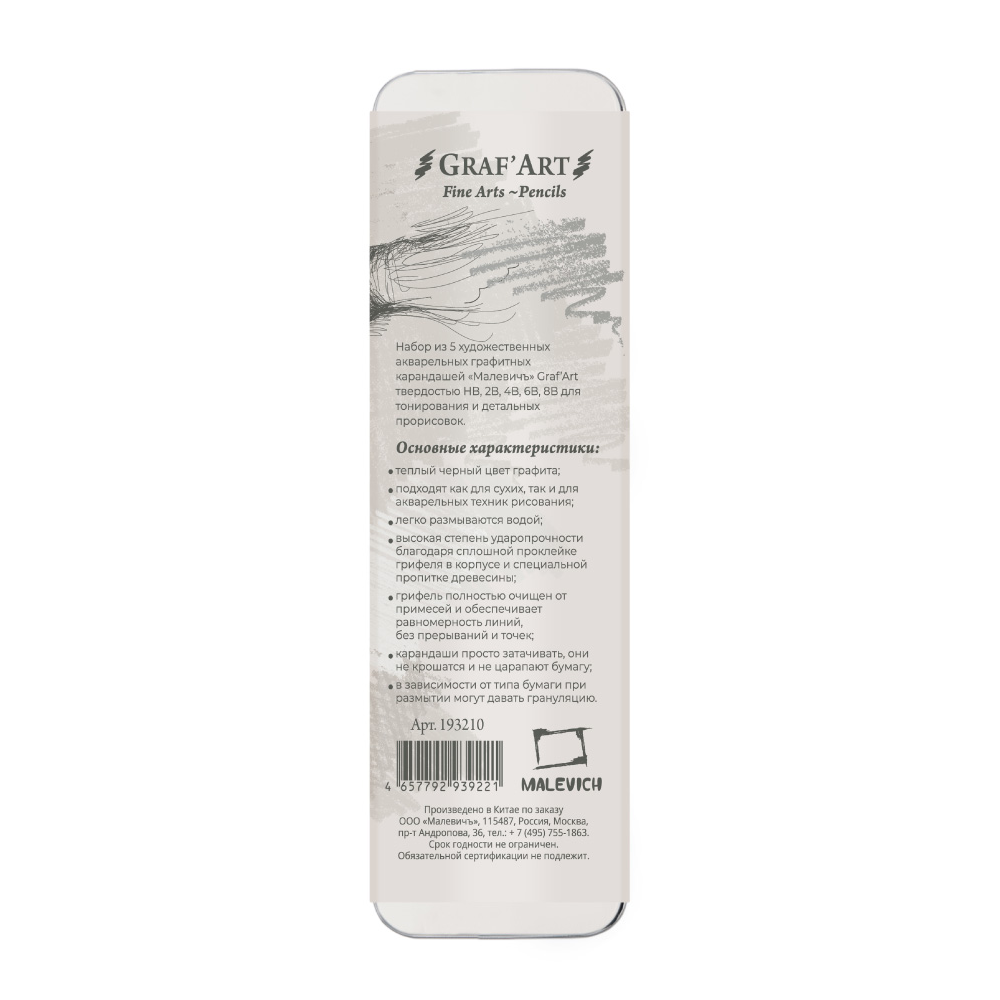 Карандаш акварельный 