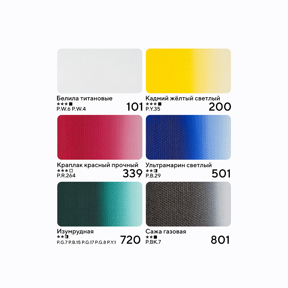 Краски масляные 