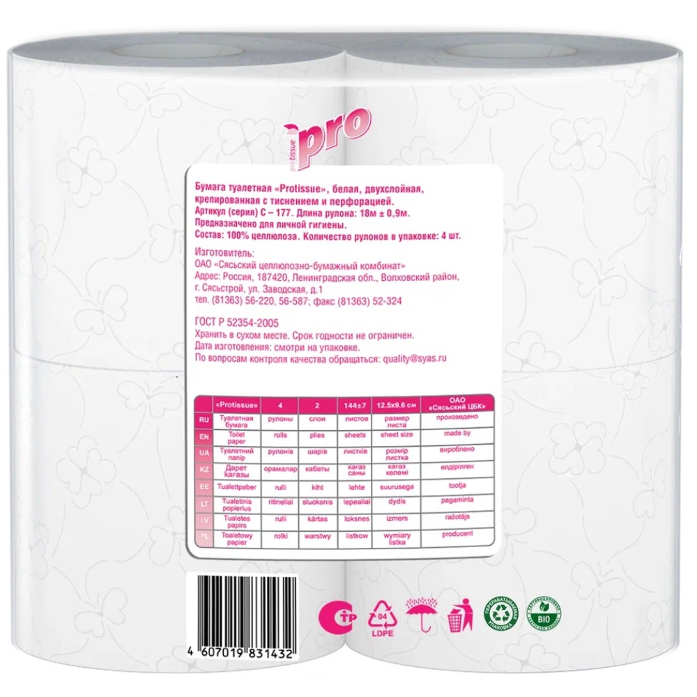 Бумага туалетная  PROtissue 18м, 2 слоя, 4 рул, 100% целлюлоза