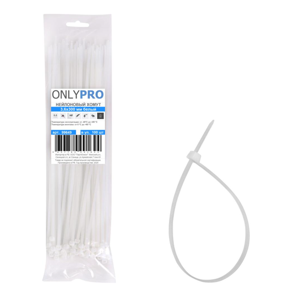 Хомут нейлоновый OnlyPro, 2.5х100 мм, белый, 100 шт