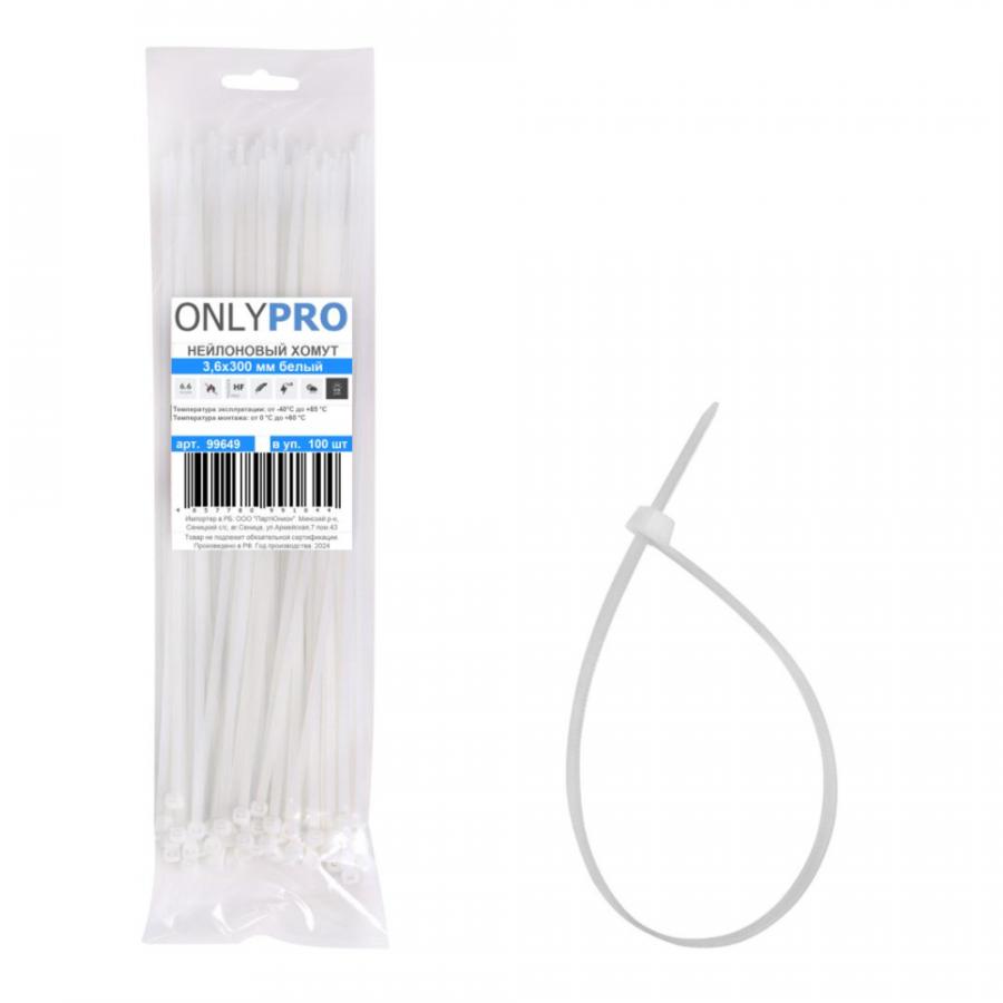 Хомут нейлоновый OnlyPro, 2.5х100 мм, белый, 100 шт