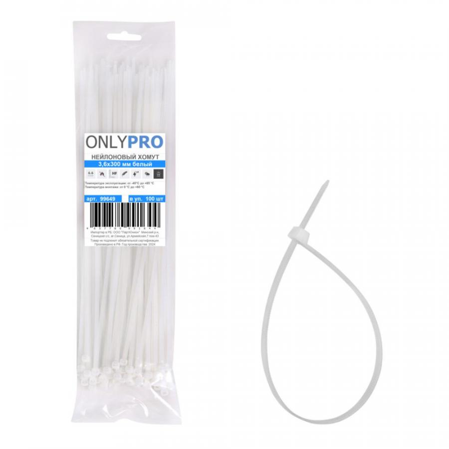 Хомут нейлоновый OnlyPro, 2.5х200 мм, белый, 100 шт