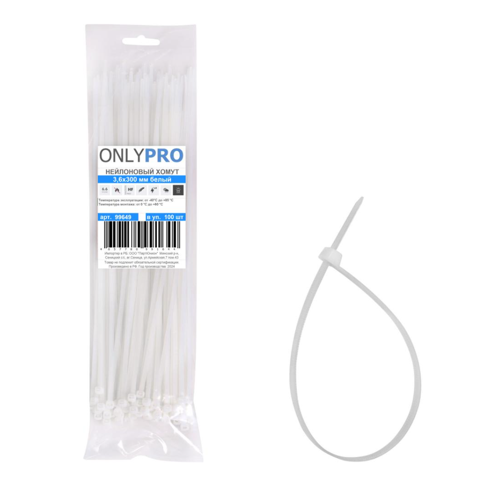 Хомут нейлоновый OnlyPro, 3.6х150 мм, белый, 150 шт