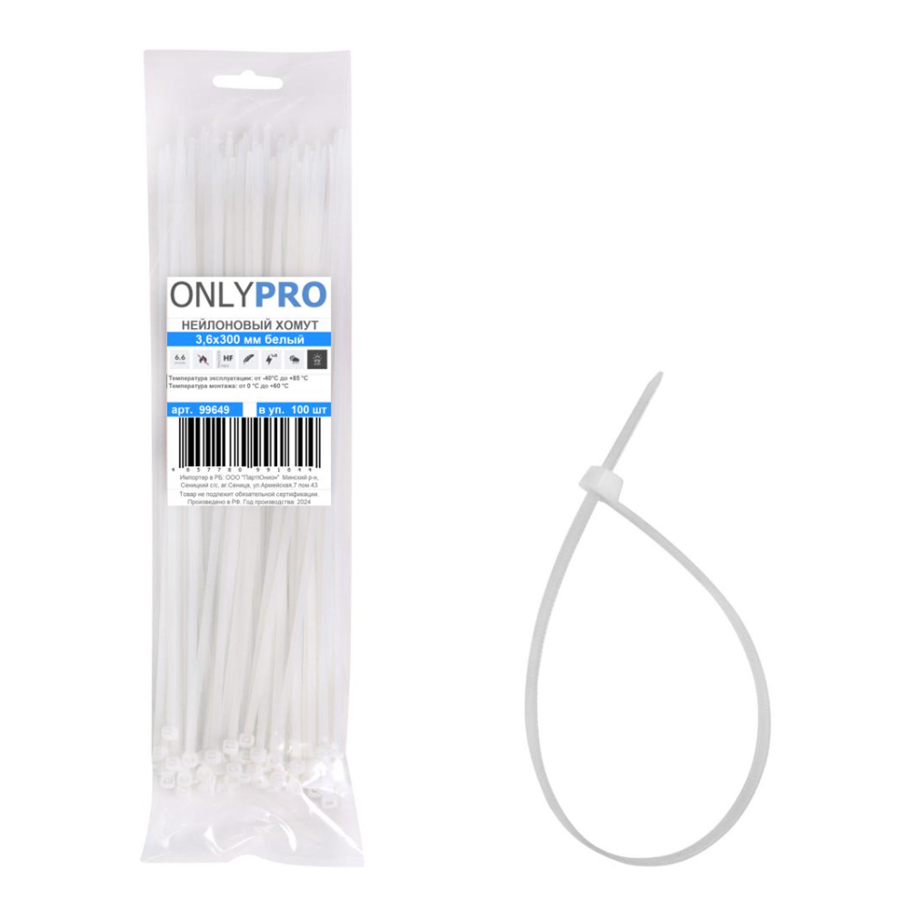 Хомут нейлоновый OnlyPro, 3.6х200 мм, белый, 200 шт