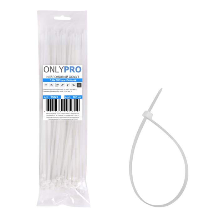 Хомут нейлоновый OnlyPro, 3.6х250 мм, белый, 250 шт