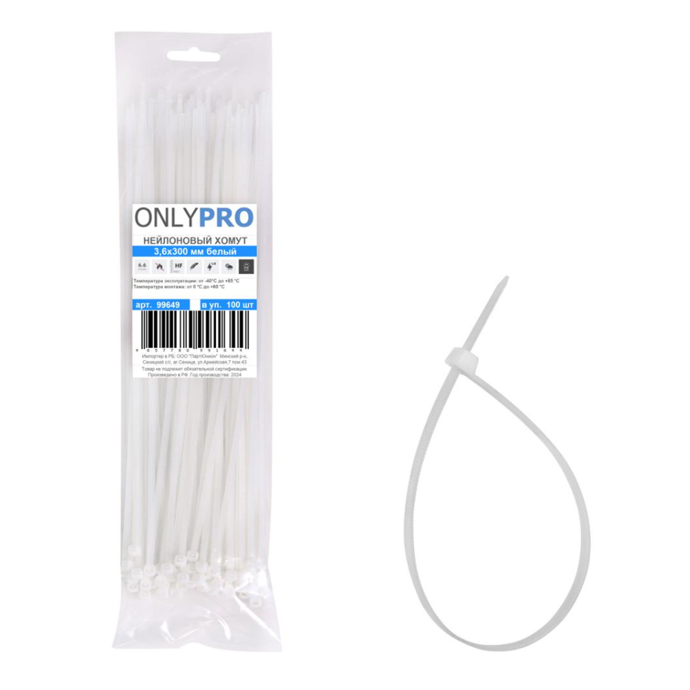 Хомут нейлоновый OnlyPro, 3.6х370 мм, белый, 100 шт