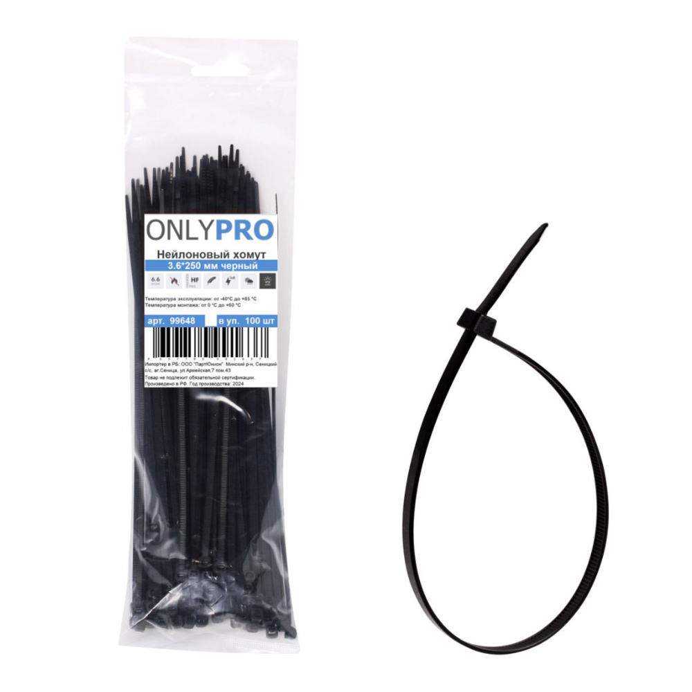 Хомут нейлоновый OnlyPro, 4.8х300 мм, черный, 100 шт