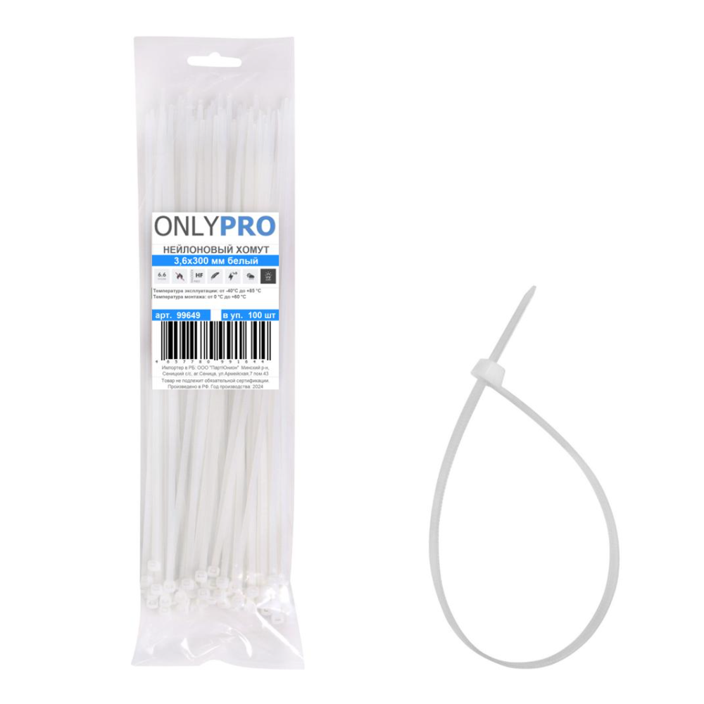 Хомут нейлоновый OnlyPro, 4.8х450 мм, белый, 100 шт