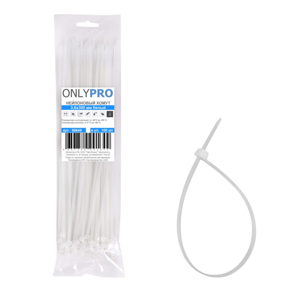 Хомут нейлоновый OnlyPro, 7.6х450 мм, белый, 100 шт