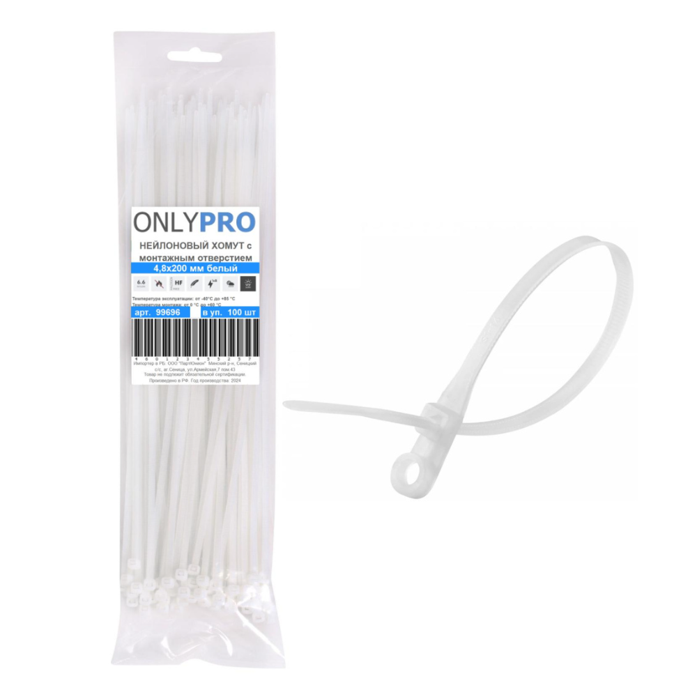 Хомут нейлоновый с монтажным отверстием OnlyPro, 3.6х150 мм, белый, 100 шт