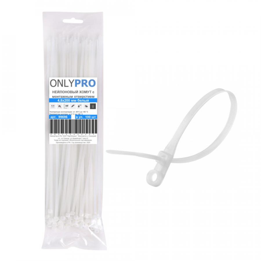 Хомут нейлоновый с монтажным отверстием OnlyPro, 3.6х150 мм, белый, 100 шт