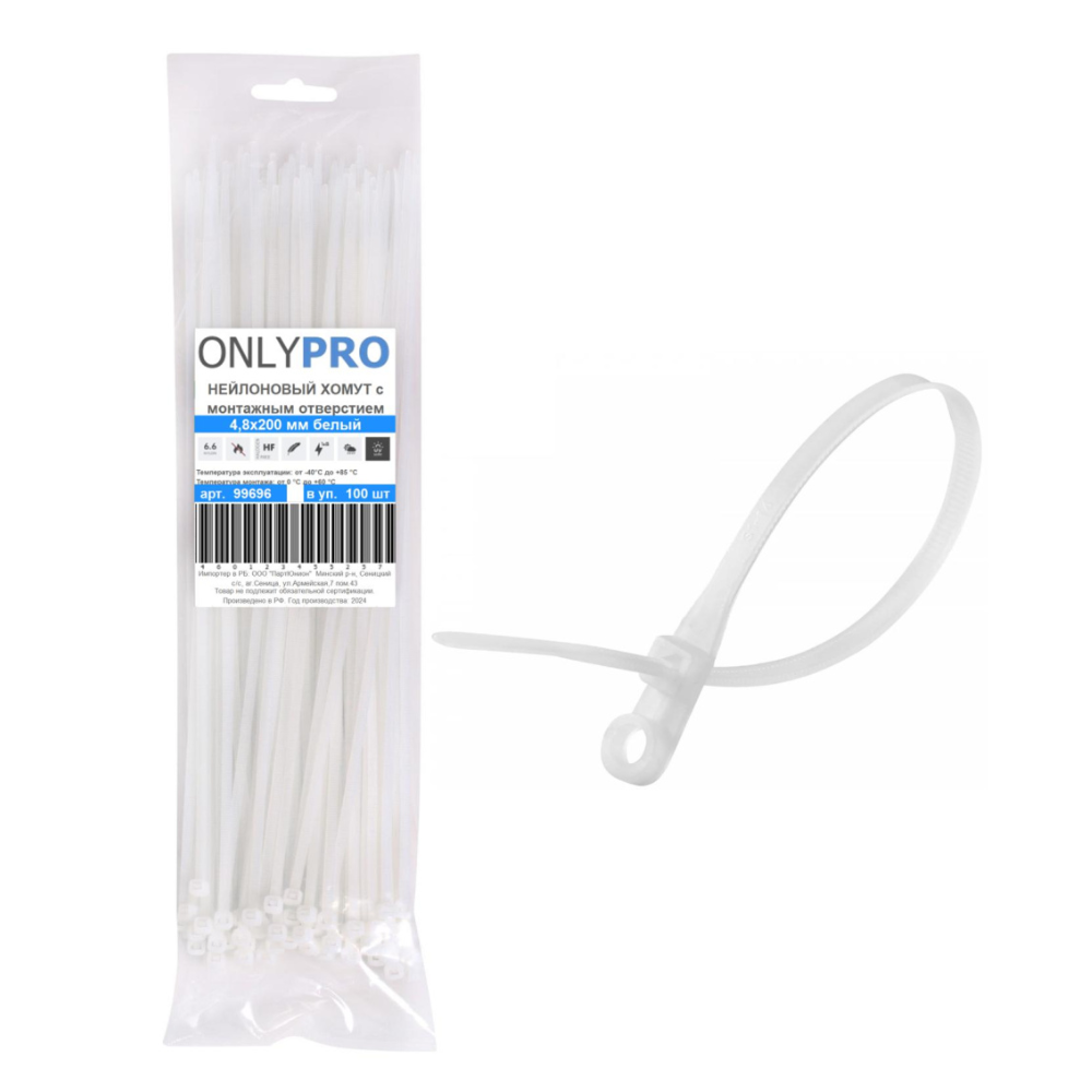Хомут нейлоновый с монтажным отверстием OnlyPro, 3.6х200 мм, белый, 100 шт