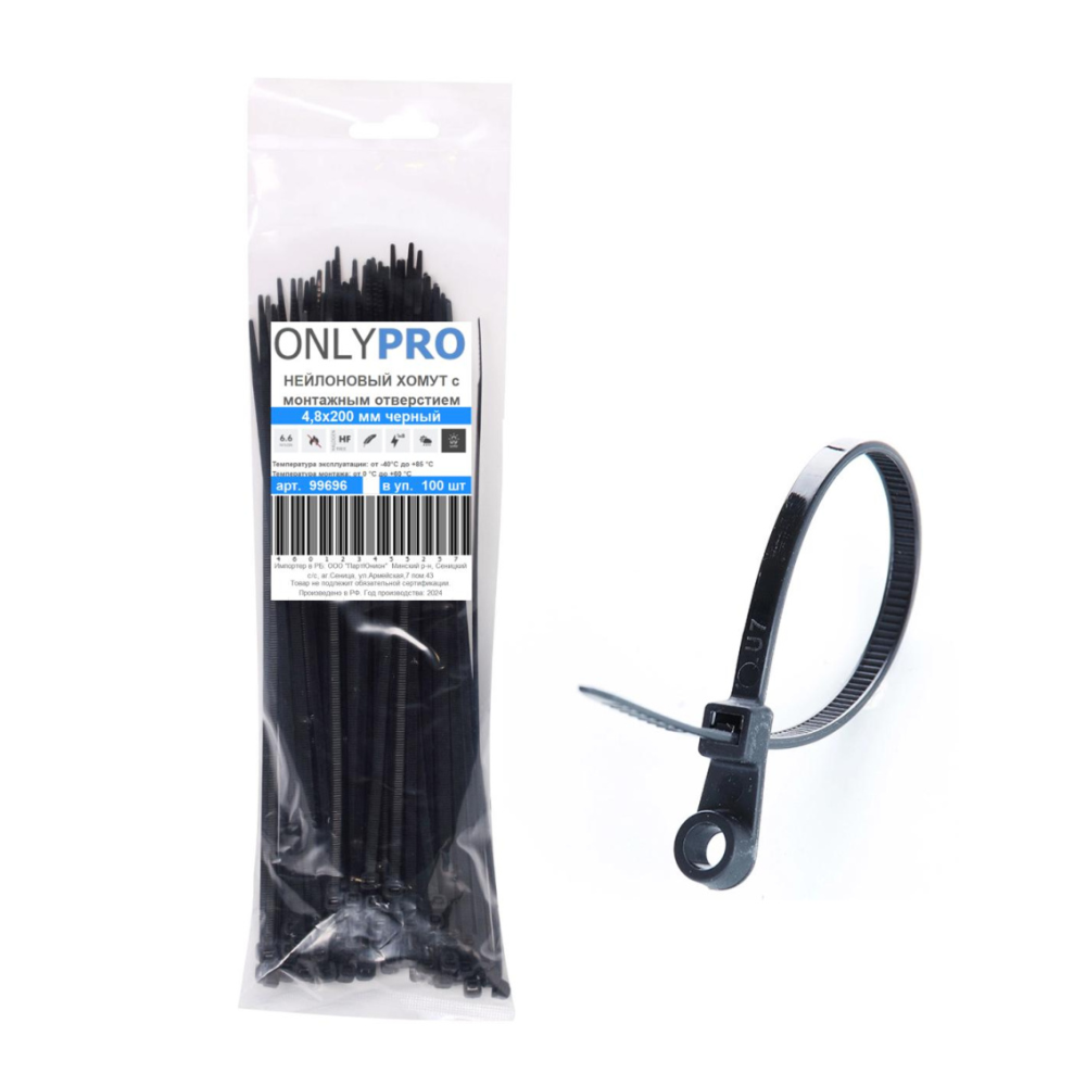 Хомут нейлоновый с монтажным отверстием OnlyPro, 3.6х200 мм, черный, 100 шт