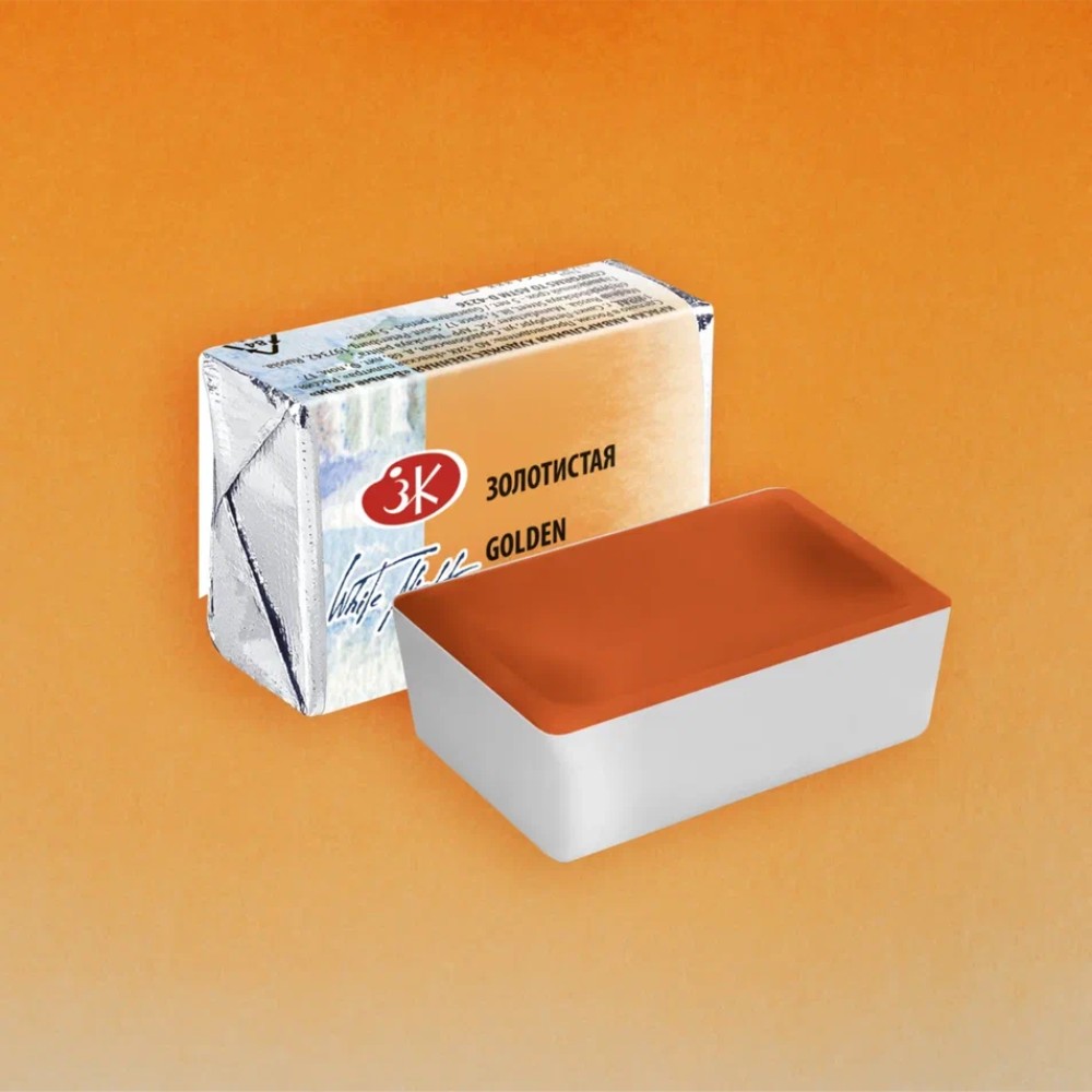 Краски акварельные Белые ночи, 216 золотистая, кювета