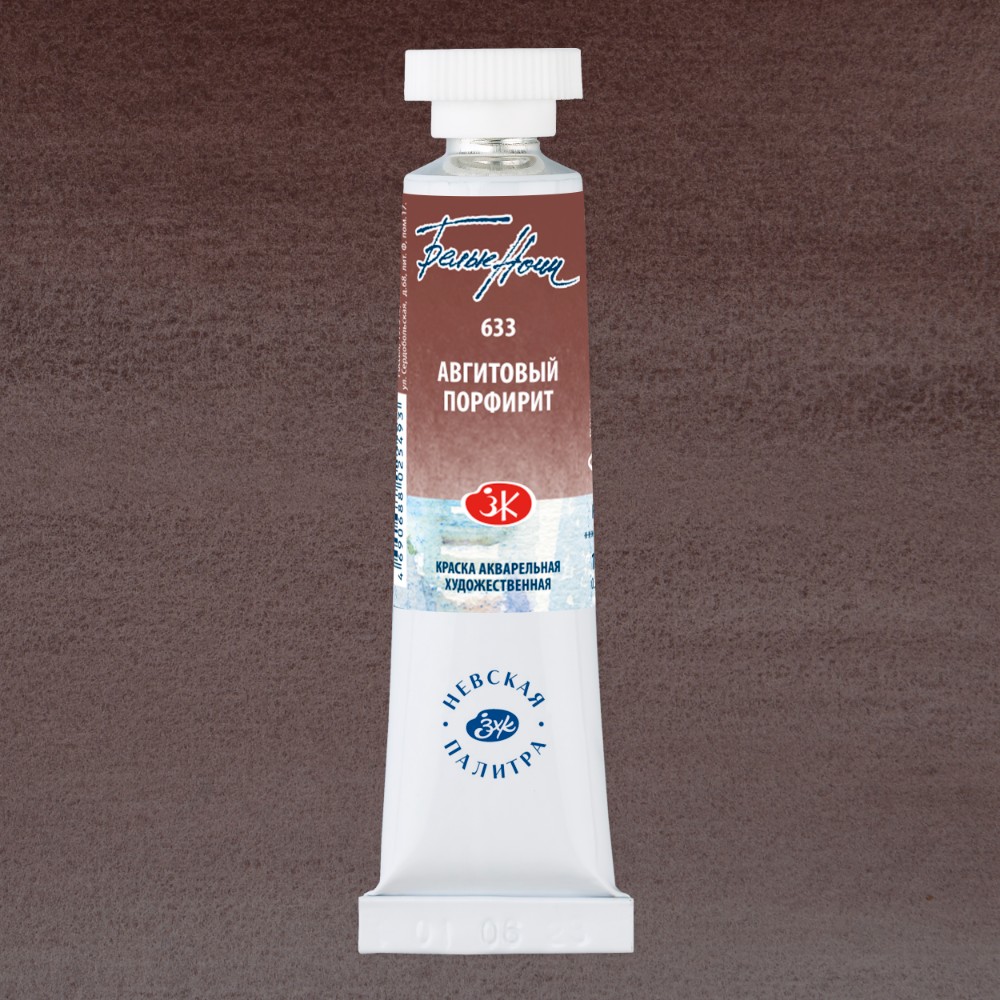 Краски акварельные 