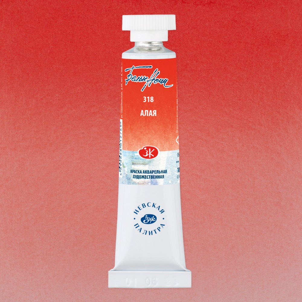 Краски акварельные 