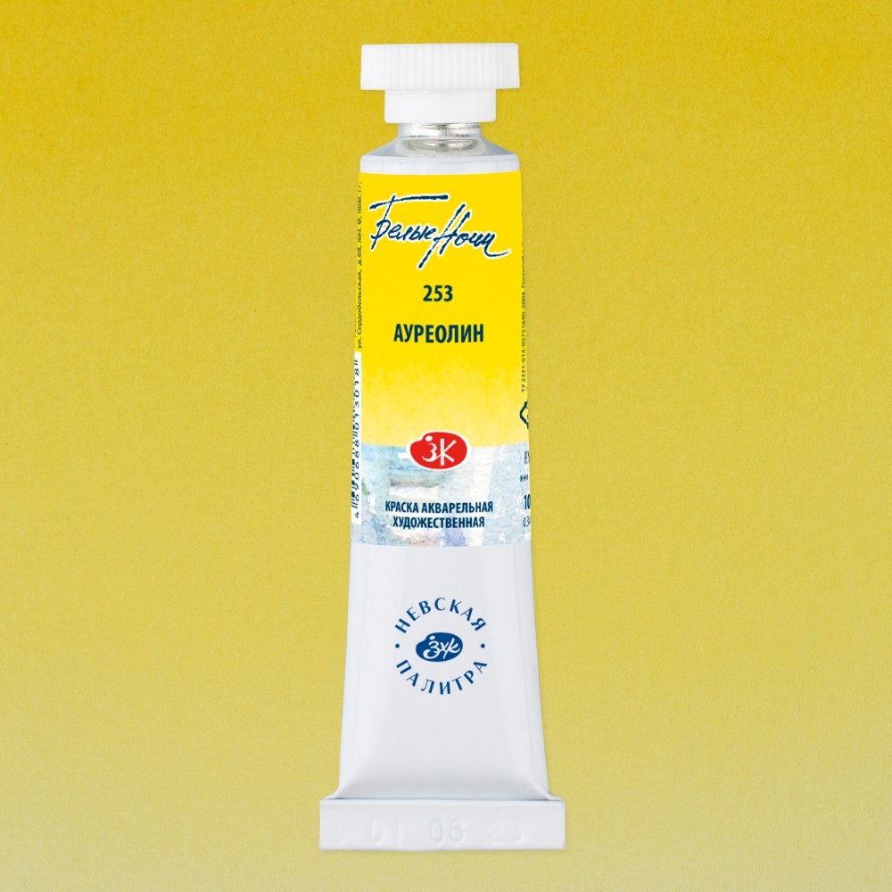 Краски акварельные 