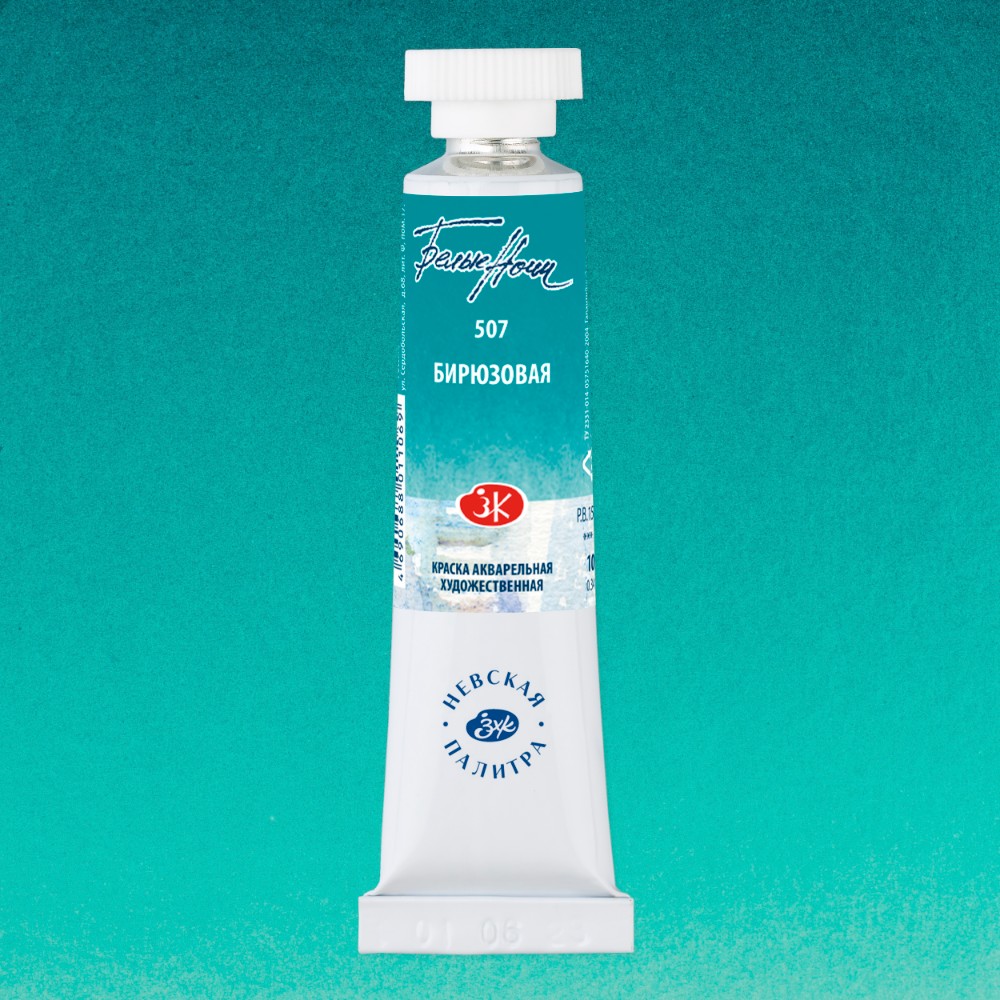 Краски акварельные 