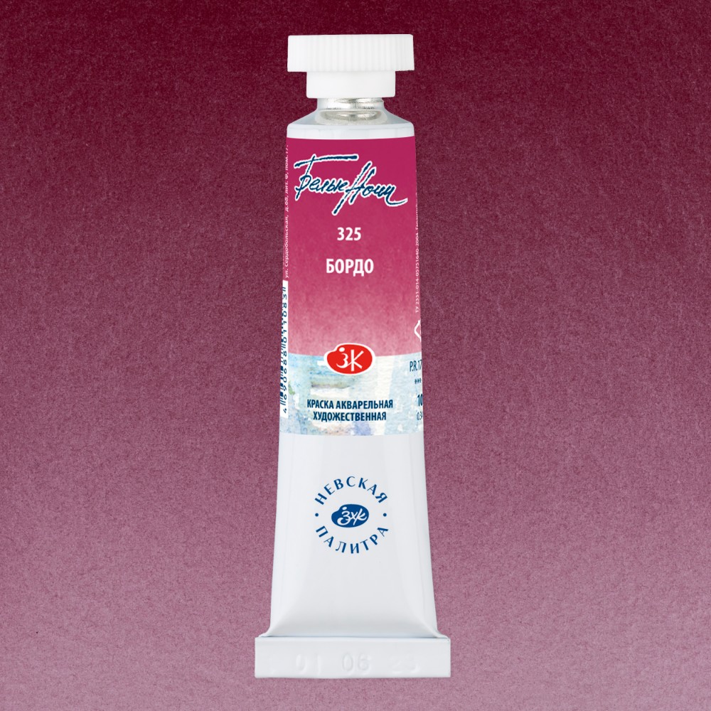 Краски акварельные 