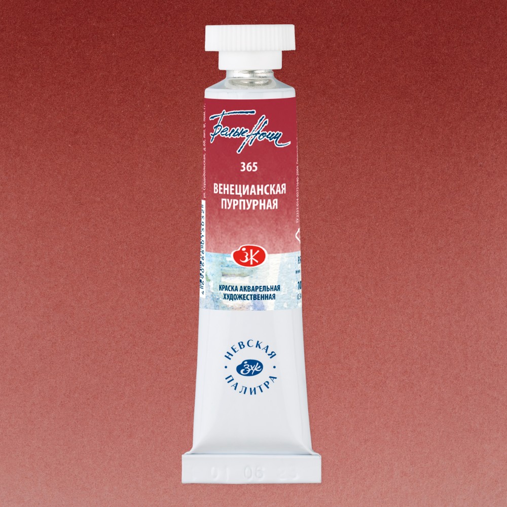 Краски акварельные 