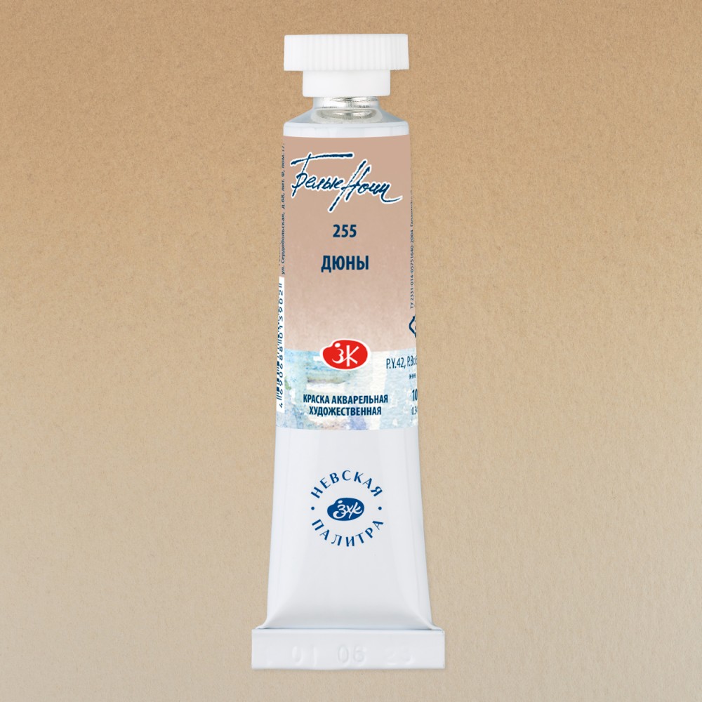 Краски акварельные 