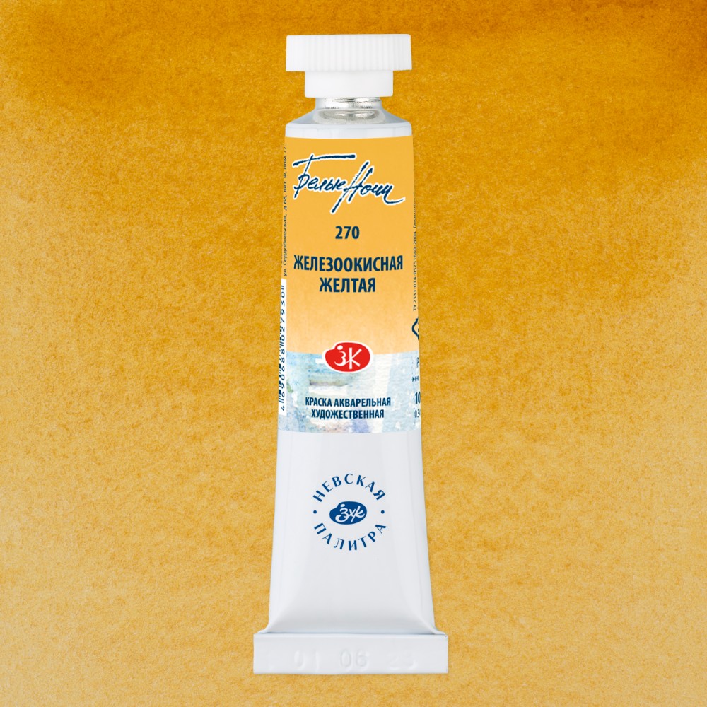 Краски акварельные 