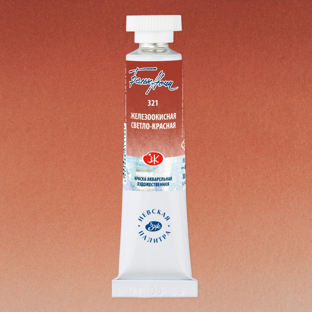 Краски акварельные 