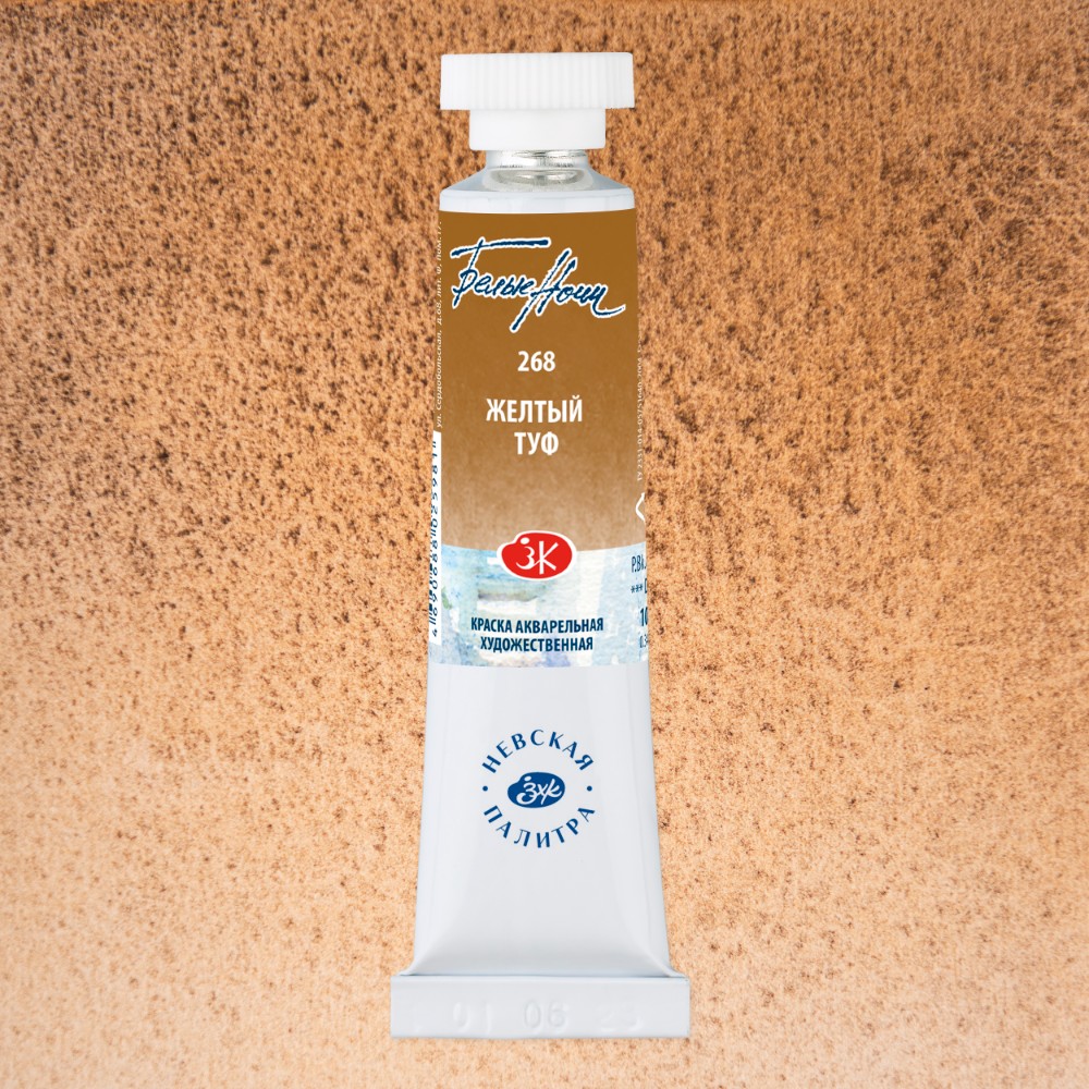 Краски акварельные 