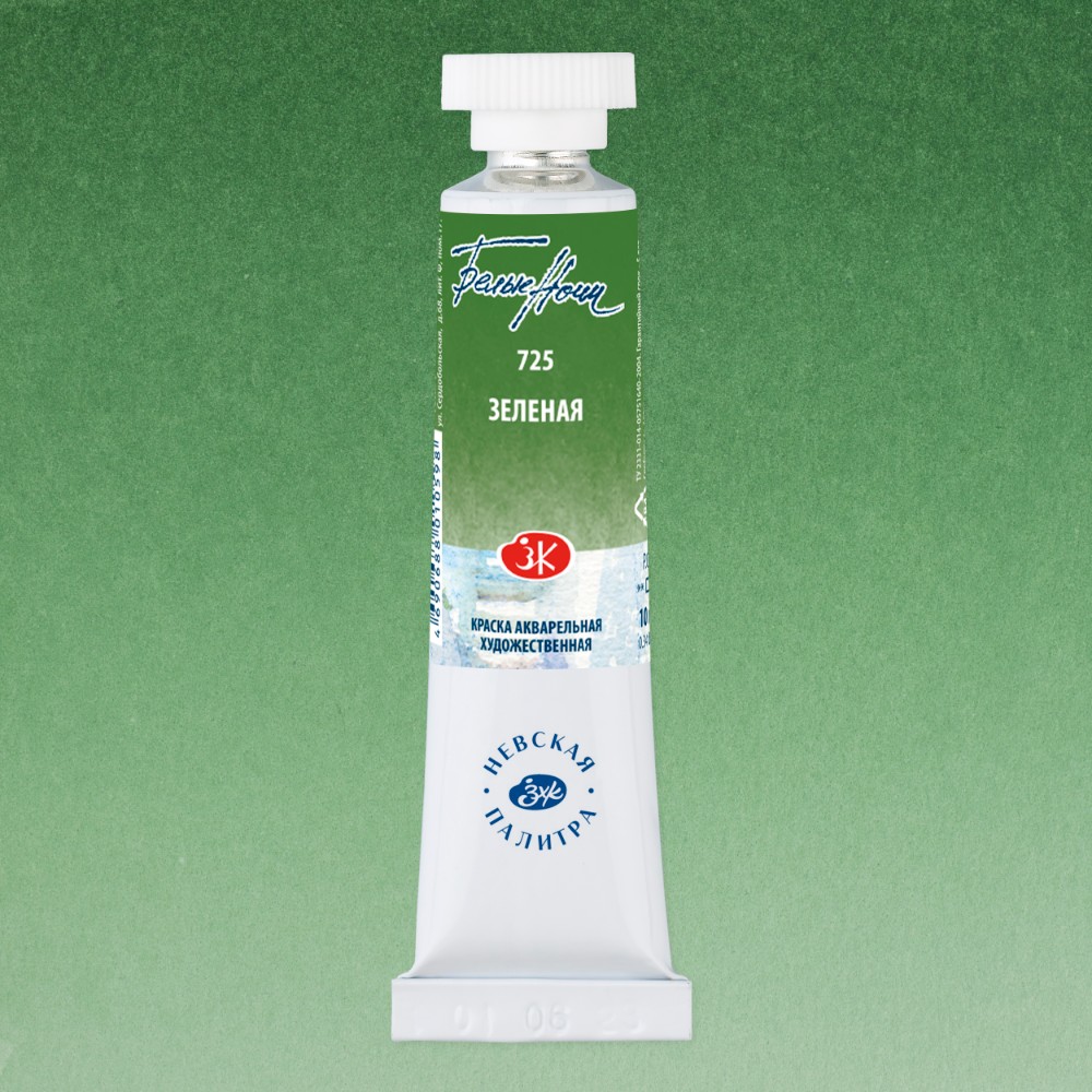 Краски акварельные 