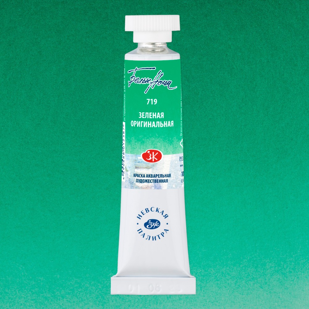 Краски акварельные 