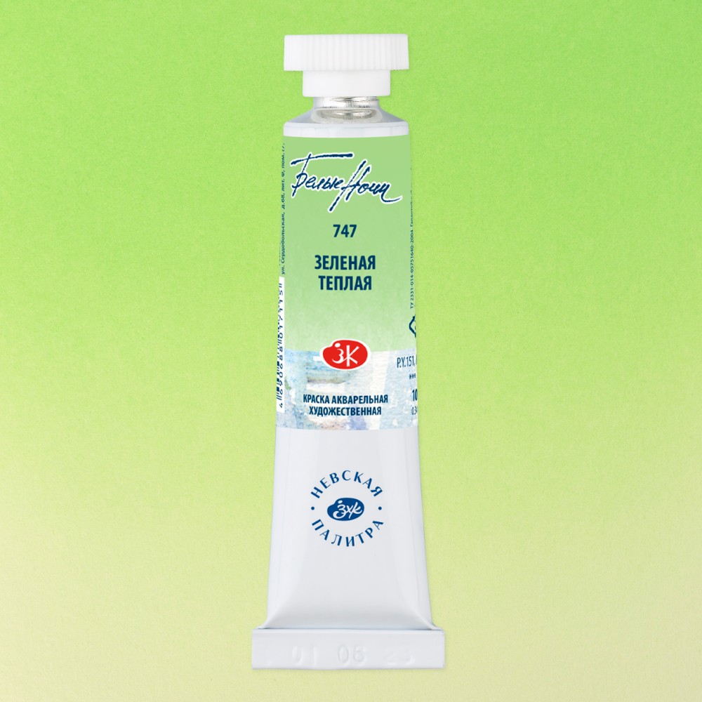 Краски акварельные 