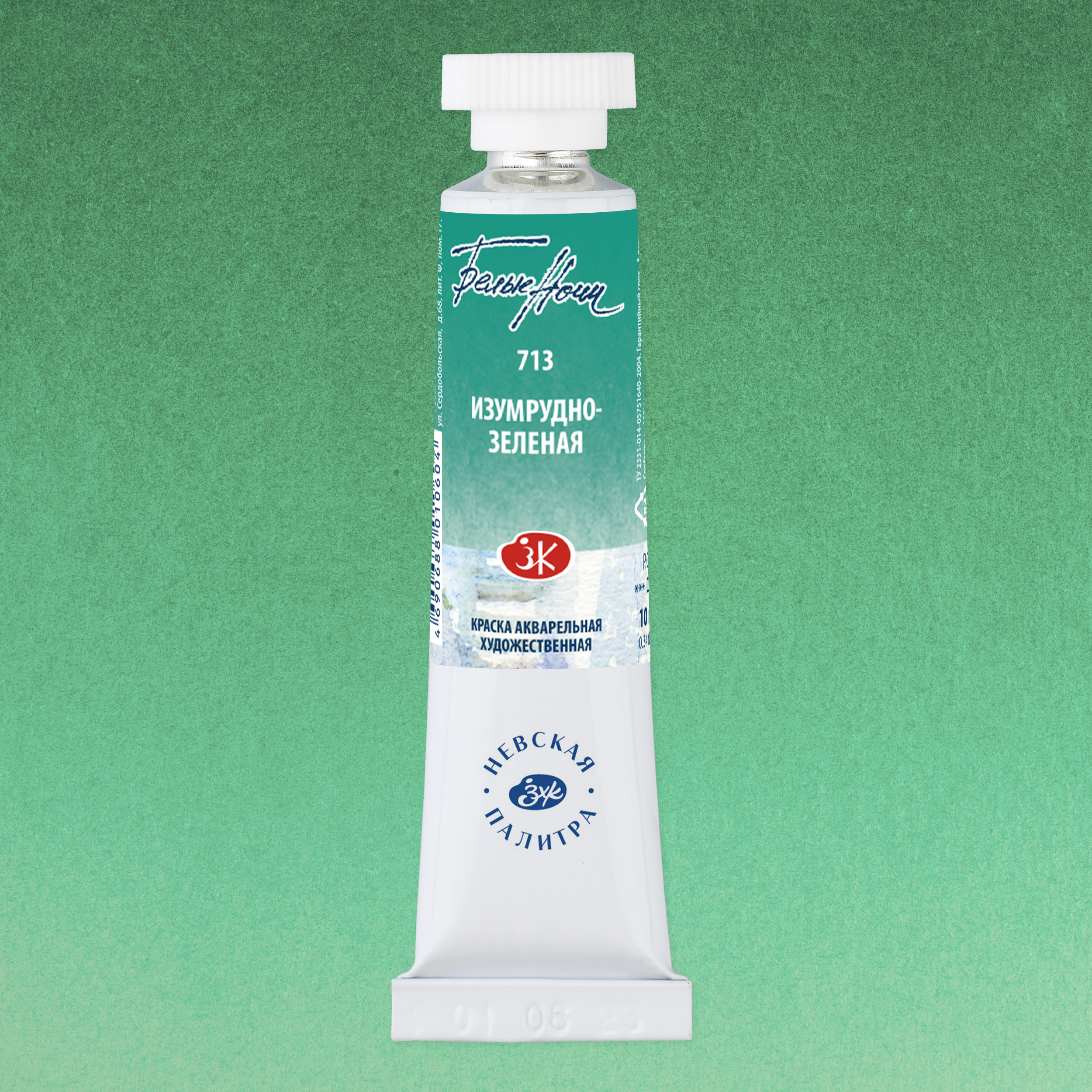 Краски акварельные 