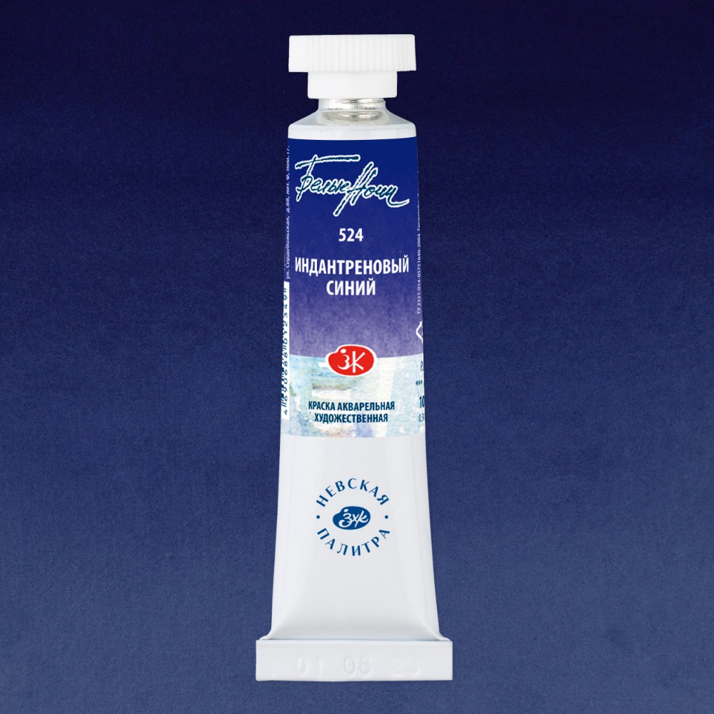 Краски акварельные 