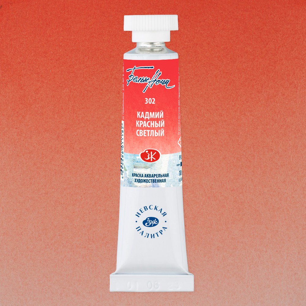 Краски акварельные 