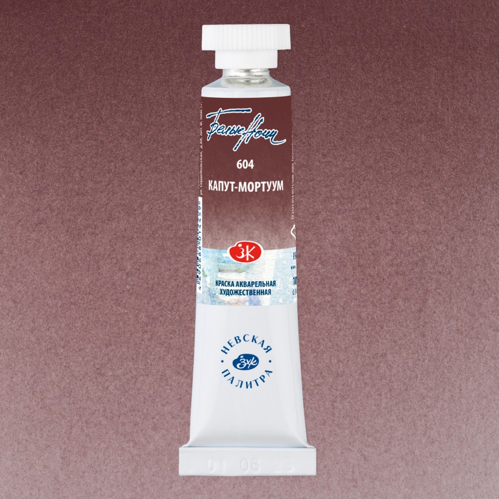 Краски акварельные 