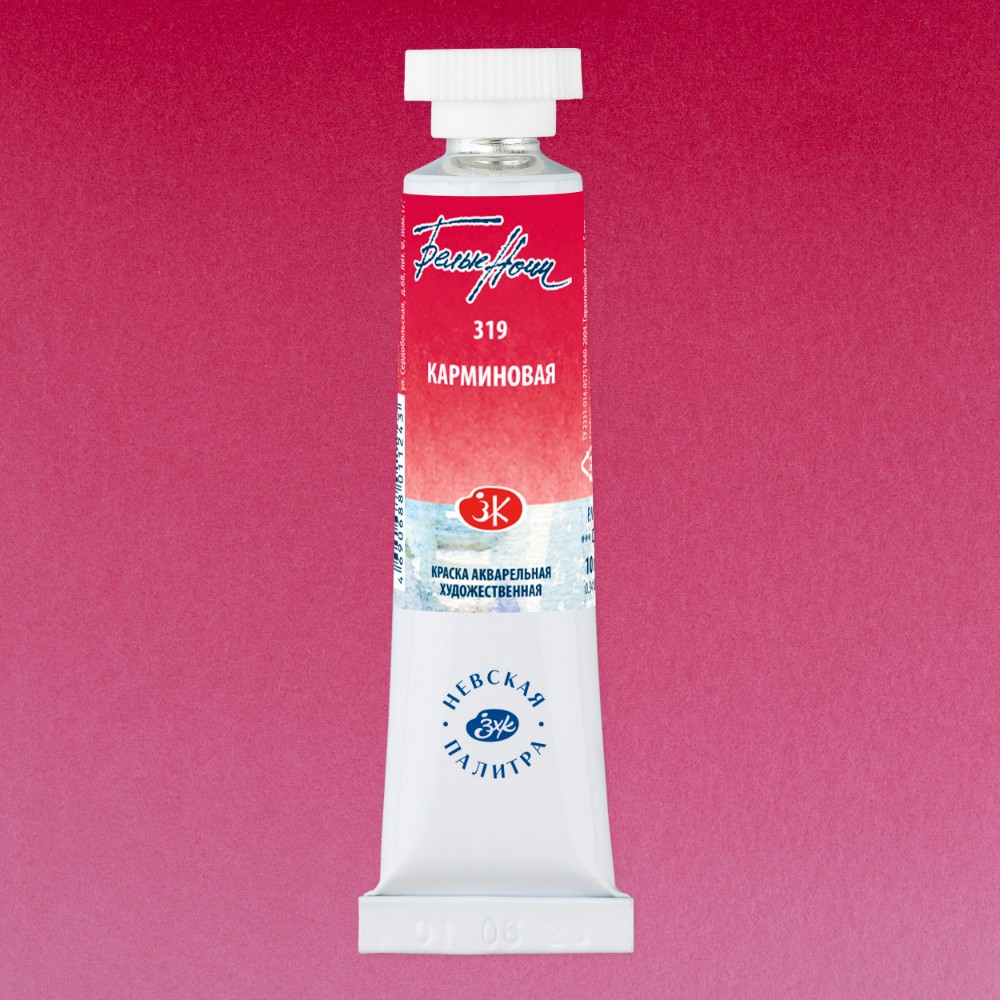 Краски акварельные 