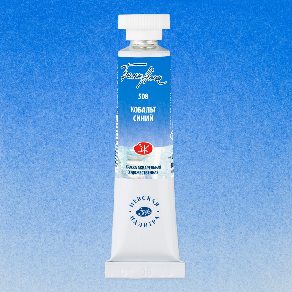 Краски акварельные 