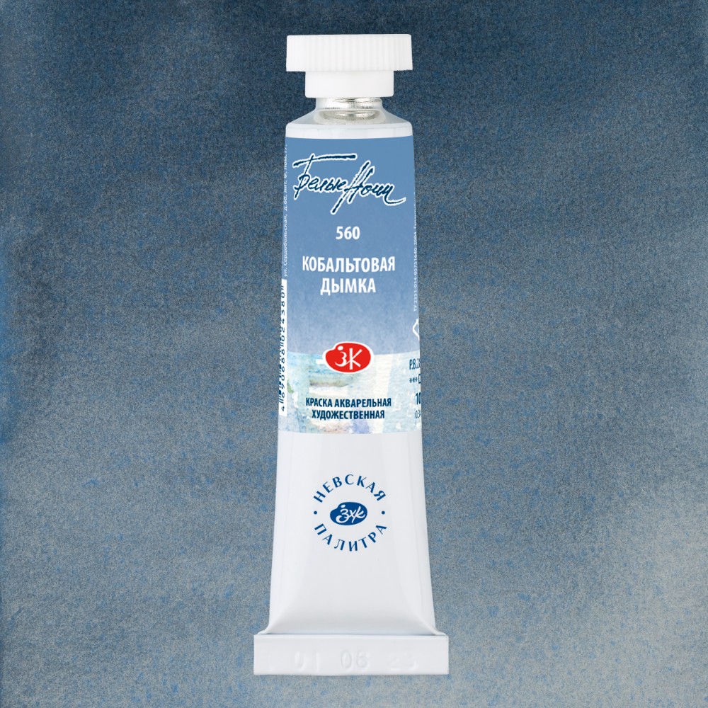 Краски акварельные 