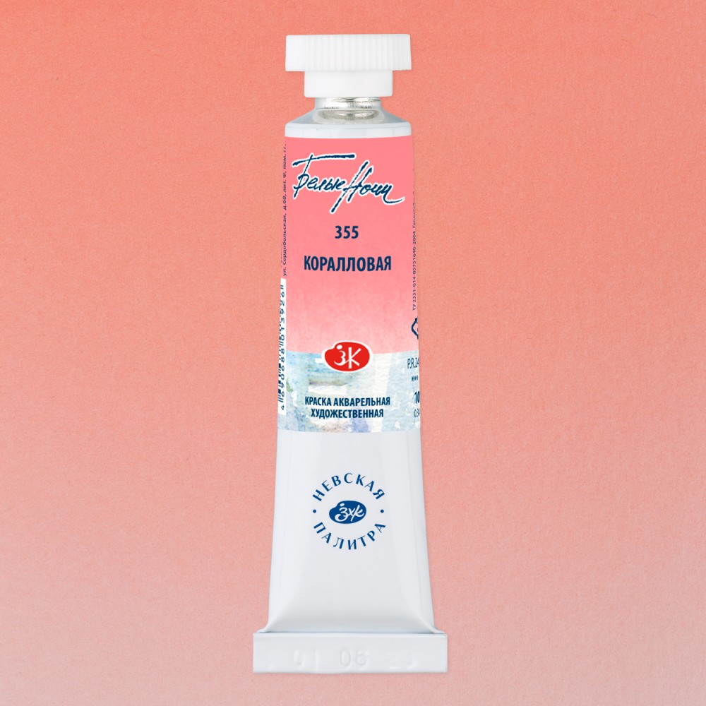 Краски акварельные 