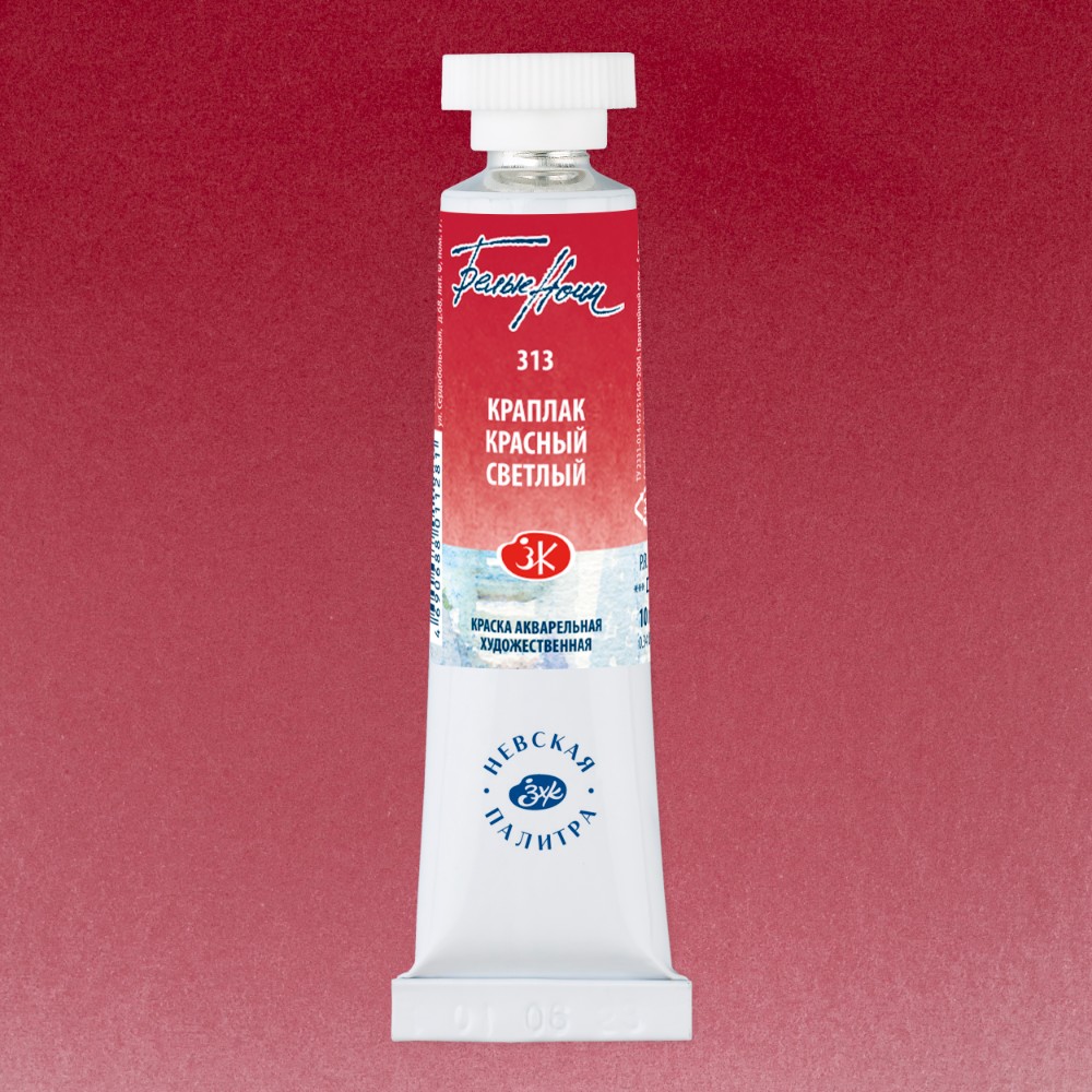 Краски акварельные 