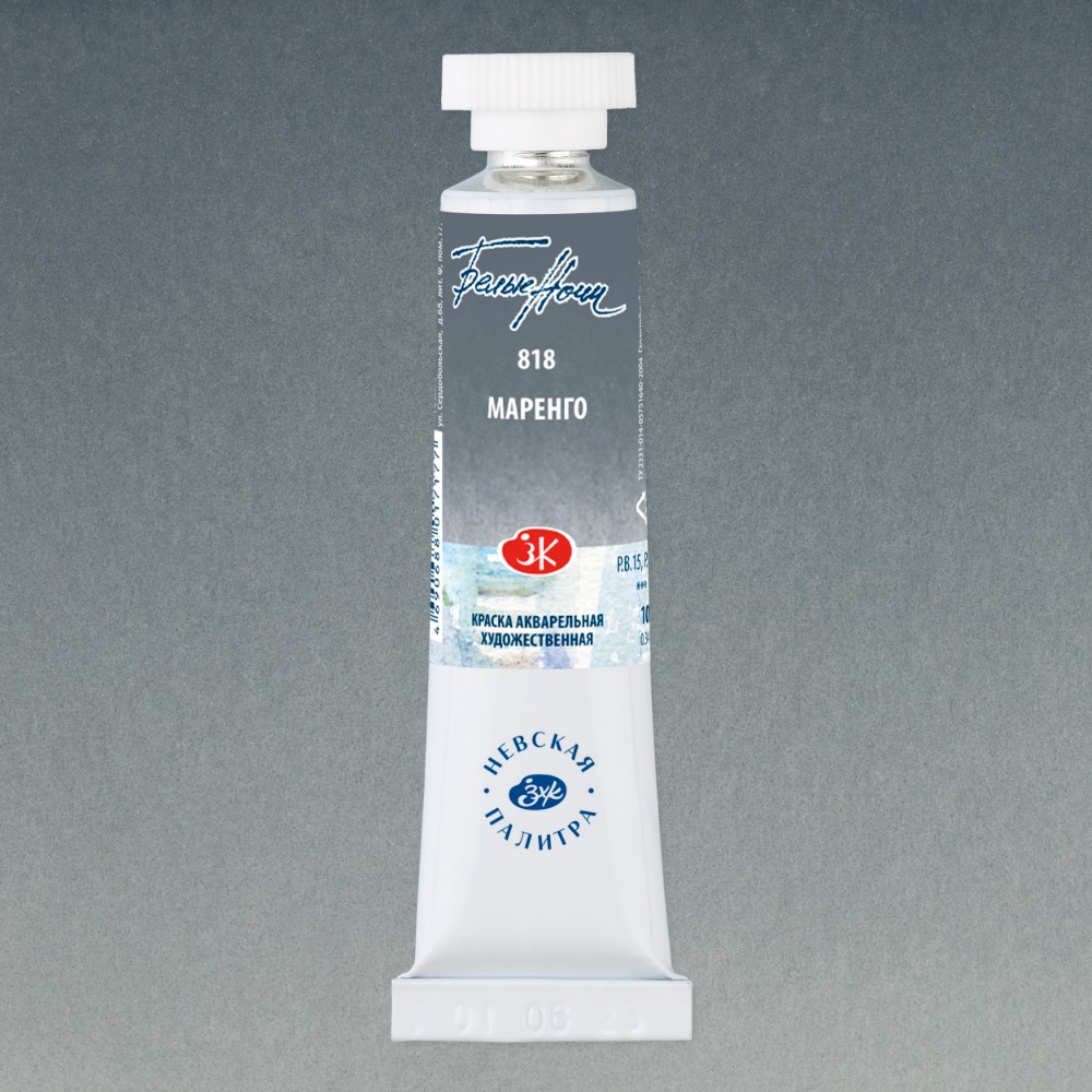 Краски акварельные 