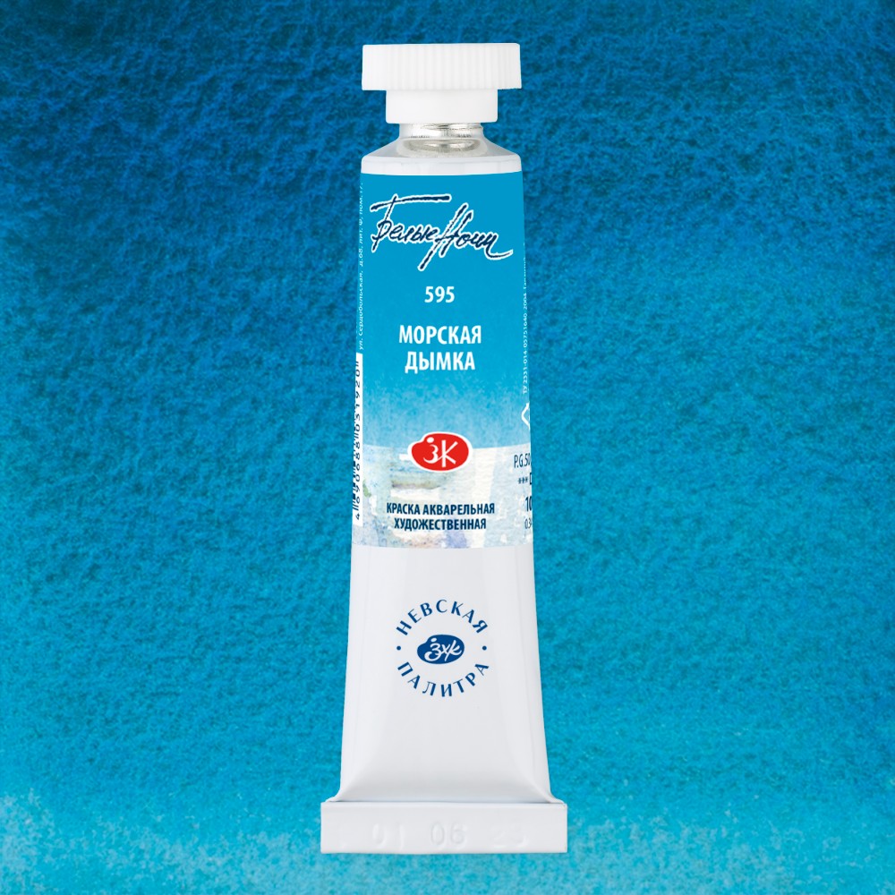 Краски акварельные 