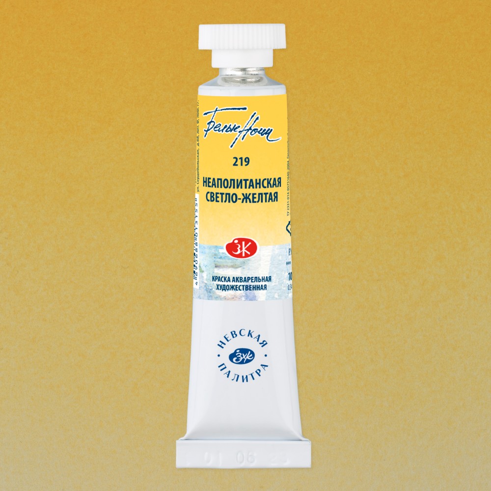 Краски акварельные 