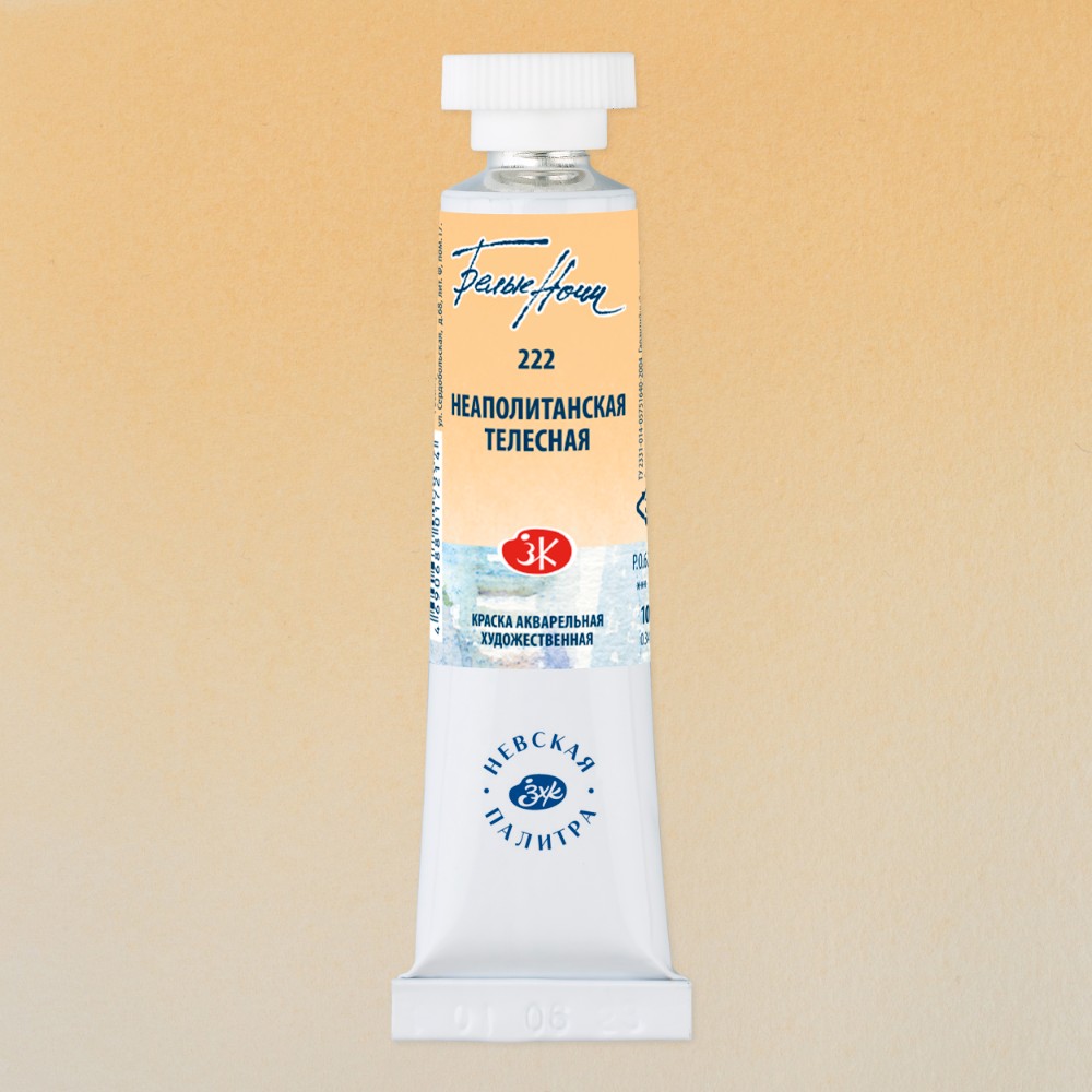 Краски акварельные 