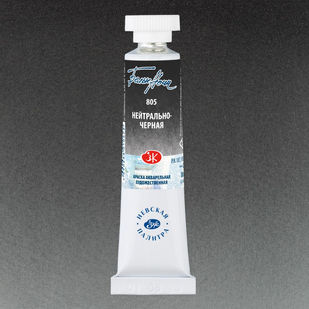 Краски акварельные 