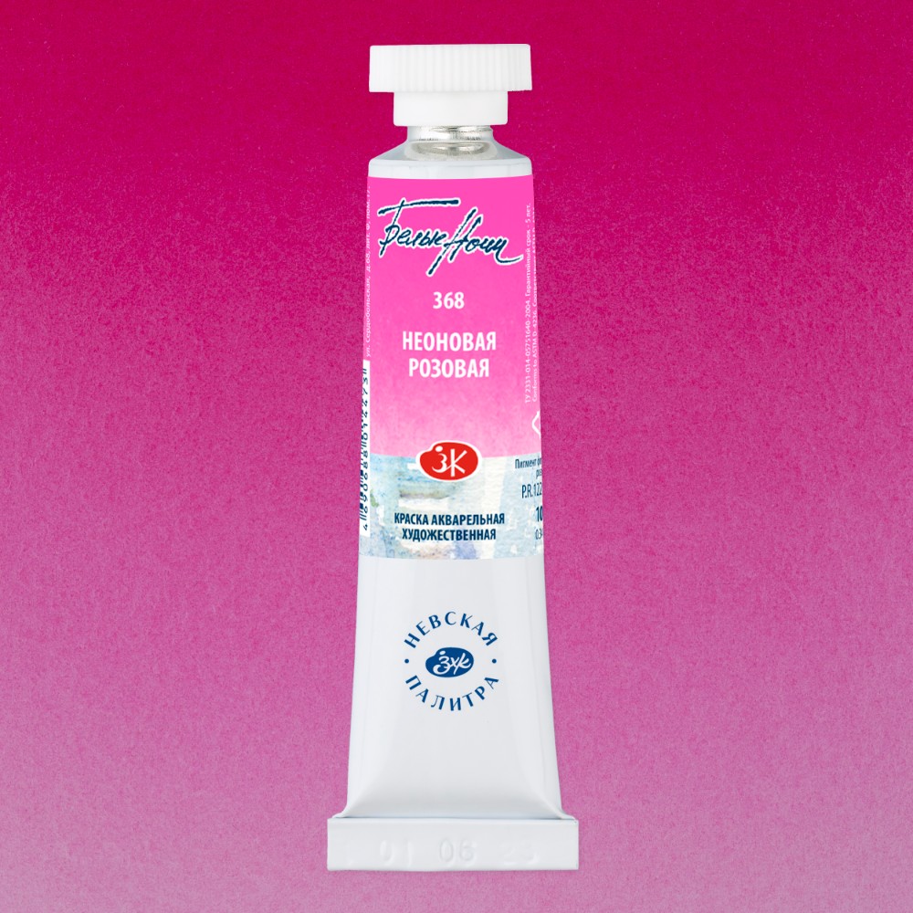 Краски акварельные 